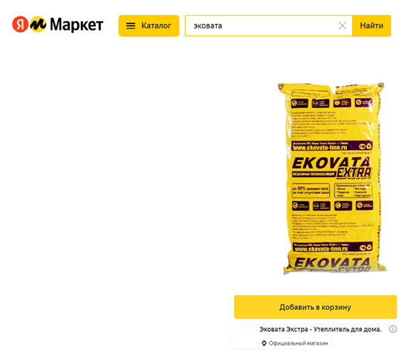 ЭКОВАТА-ЭКСТРА на Яндекс-Маркет